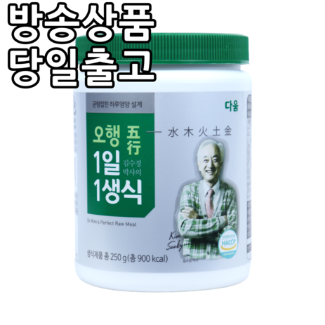 다움생식 김수경박사의 오행 1일1생식 250g, 2개-추천-상품