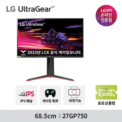 LG전자 27GP750 68.5cm IPS FHD 240Hz 울트라기어 게이밍모니터, 대구지역 퀵서비스-추천-상품