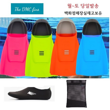 dmc 뉴하이드로 오리지널숏핀.+핀삭스. 증정. 고급 숏핀전용가방 당일발송, 오렌지  +가방-추천-상품