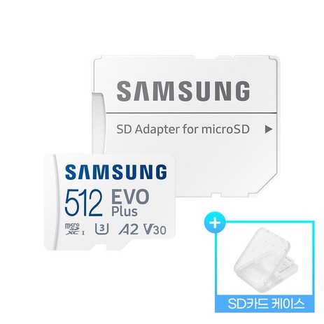 삼성전자 정품 마이크로 SD카드 EVO Plus +보관케이스 공식인증 R, 512GB-추천-상품