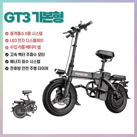 린텔라 전기자전거 접이식 48V 전동 출퇴근 고출력 경량 배달대행 10ah, GT3 기본형 6Ah(24KM)-추천-상품