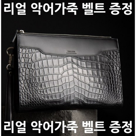더퀴르-악어가죽-남자-명품-클러치백-남성-손가방-파우치백-일수가방-추천-상품