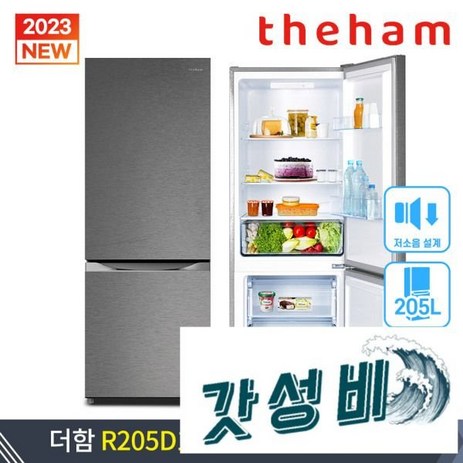 205L R205D1-MS1BM 일반 오피스텔 2023년형-추천-상품