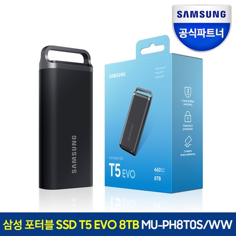 삼성전자 외장SSD 포터블 T5 EVO, 8TB-추천-상품