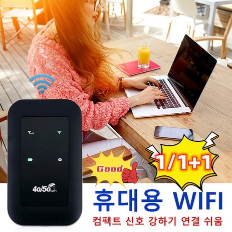 1/1+1 휴대용 WIFI 4G 이동식 와이파이 라우터-추천-상품