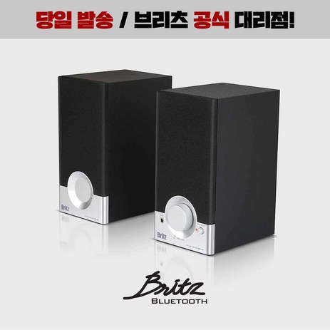 브리츠 2채널 미니 북쉘프 스피커, BR-1000A CUVE BLACK 2, 실버+블랙-추천-상품
