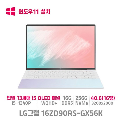 LG그램style 16ZD90RS-GX56K 인텔 i5 13세대 OLED WQHD+, 오로라 화이트, 코어i5, 256GB, 16GB, WIN11 Home-추천-상품