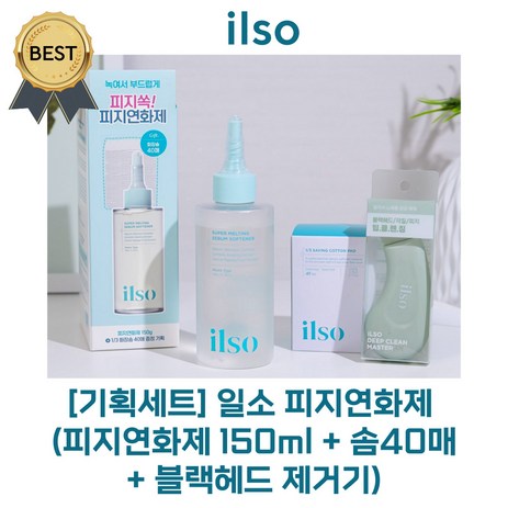 [로운 PICK!] 일소 피지연화제 슈퍼 멜팅 세범 소프트너 (피지연화제 150 ml+솜40매+블랙헤드 제거기) 세트 기획, 1개, 150ml-추천-상품