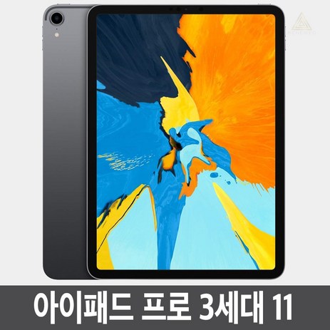 아이패드 프로 3세대(1세대) 11인치 64GB 256GB WiFi/셀룰러 기가 정품, 셀룰러-추천-상품