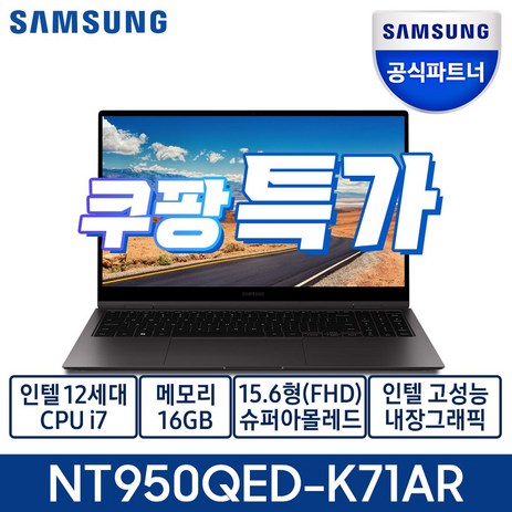 삼성전자-갤럭시북2/3-15.6-재택근무-학습용-노트북-한컴오피스팩-및-국내-정품-윈도우-패키지-동봉-NT950-WIN11-Home-32GB-1500GB-코어i7-그라파이트-추천-상품