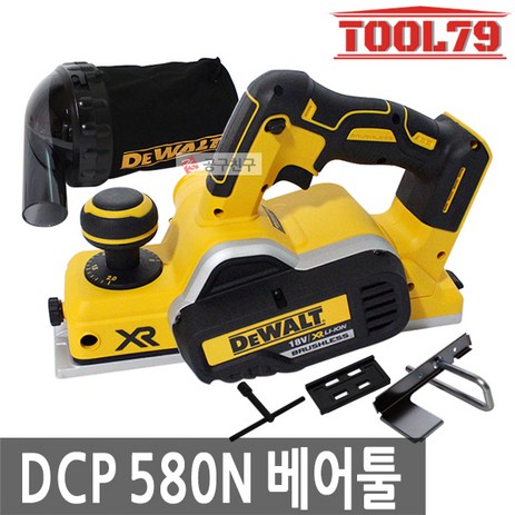 디월트-DCP580N-자동-대패-베어툴-1개-추천-상품