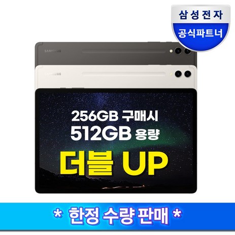 삼성전자 갤럭시탭 S9 플러스, 그라파이트, 256GB, Wi-Fi-추천-상품