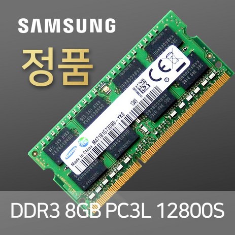 삼성전자 DDR3 8GB PC3L-12800S 노트북용 메모리 [골든메모리], DDR3 8GB PC3L-12800S 저전력-추천-상품