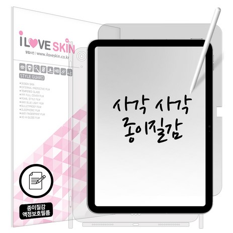 알럽스킨 아이패드 10세대 10.9인치 종이질감 액정보호필름+후면보호필름, 단품-추천-상품