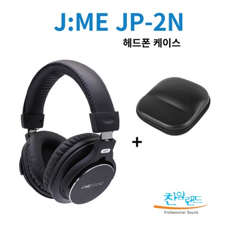 JME 제이미 사운드 JP-2N 모니터링 헤드폰-추천-상품