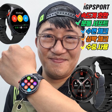 IGPSPORT LW10 스마트워치 GPS 자전거 속도계 호환 스마트밴드 심박계 수면체크 건강관리-추천-상품