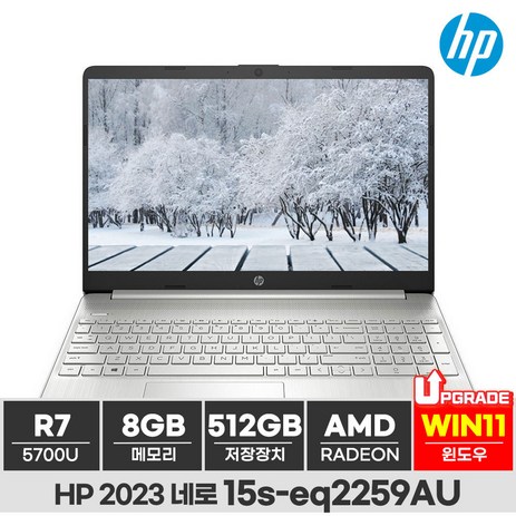 HP 2023 네로 15s 가성비 사무용 노트북 [사은품증정], 15s-eq2259AU, WIN11 Pro, 8GB, 512GB, 라이젠7, 실버-추천-상품