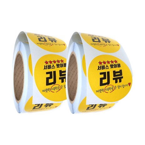 배달 리뷰 스티커 원형 40mm 배민 서비스 써비스 리뷰 1000매, 혼합 색상,500매, 2개-추천-상품