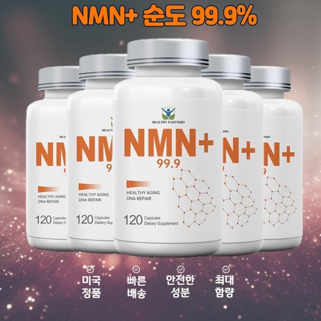 HEALTHY PARTNERS NMN+600mg 고순도 99.9% 니코틴아미드 NAD 무관세, 5개, 120정-추천-상품