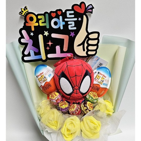 스파이더맨 인형 킨더조이 사탕 꽃다발 피켓 추가 가능, 아들피켓-추천-상품