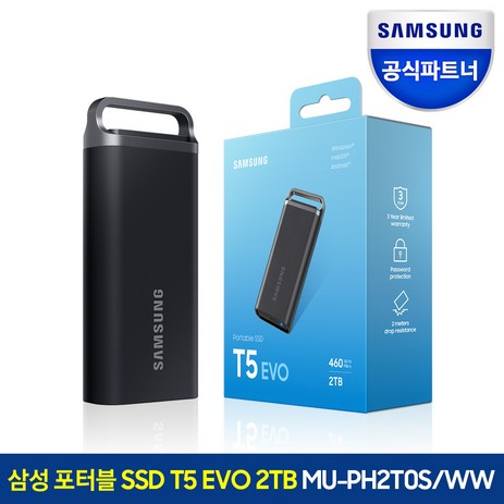 삼성전자 외장SSD 포터블 T5 EVO, 2TB-추천-상품