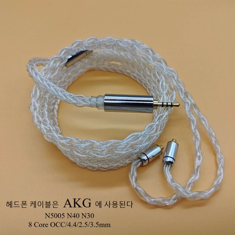 적합하다 N5005 N40 N30 용 마이크 2.5 4.4 실버 도금 OCC와 함께 8 코어 AKG 업그레이드 헤드폰 코드 헤드셋 3.5mm, 검정, 3.5mm with MIC, 1개-추천-상품