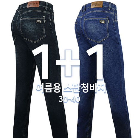 [1+1]-여름_NEW패션스판청바지B-남성-냉감-쿨링-스판청바지-등산복-작업복-데님-청스판-등산바지-남자바지-작업바지-아웃도어-추천-상품