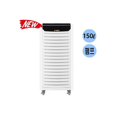 나우이엘 NED-155P 산업용제습기 150리터 업소용 대용량 펌프형-추천-상품