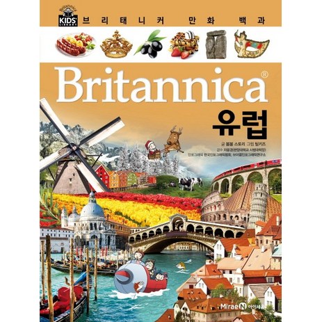 브리태니커 만화 백과, 아이세움, 봄봄 스토리, 38권-추천-상품