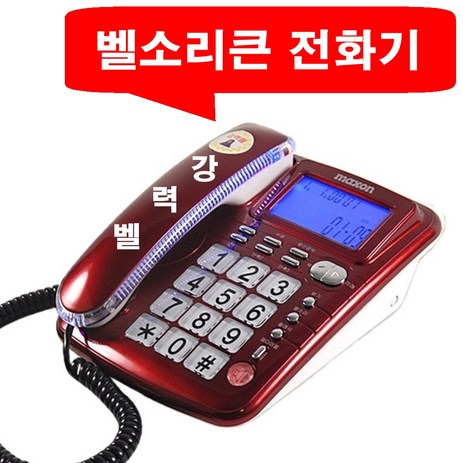 맥슨-벨소리큰-강력벨-가성비좋은-빅버튼-매장-가정용-사무실-효도-발신자표시-유선전화기-빨른배송-맥슨--MS-350R-:-1개-추천-상품