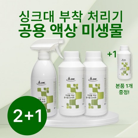 친환경 이야기 액상미생물 분해제, 1set(본품1개+스프레이 1개)-추천-상품