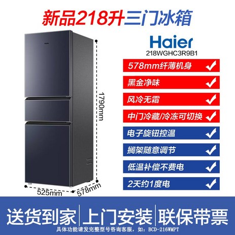 하이얼-냉장고-3도어-가정용-에너지-절약형-소형-소프트-냉동-218/216L-공랭식-서리-방지-임대-기숙사-스타-스톤-블루-218-하이얼-공랭식-3도어-새-모델-추천-상품