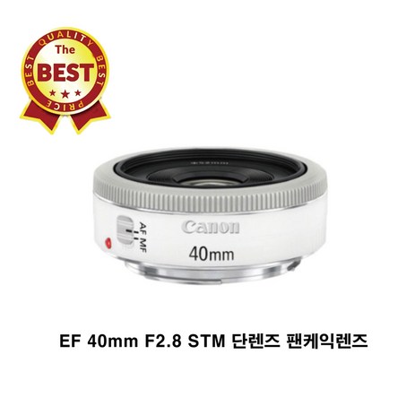 캐논 EF 40mm F2.8 STM 단렌즈 팬케익렌즈 화이트색상-추천-상품