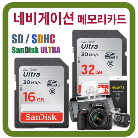 32G 제이씨현 네비 RUNZ FS2 SD메모리카드, 32GB-추천-상품