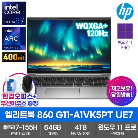 HP 노트북 EliteBook 860 G11-A1VK5PT UE7 64GB램 SSD4TB 울트라7-155H Win11Pro WQXGA+ 120Hz, WIN11 Pro, 64GB, 4TB, 실버-추천-상품