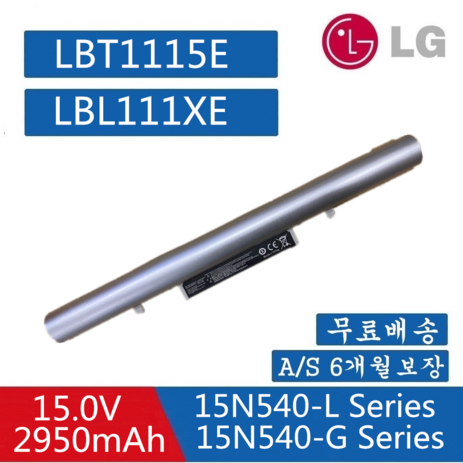 LG 노트북 LBL111XE LBT1115E 호환용 배터리 EAC62478201 EAC62478203 15N54 (배터리 모델명으로 구매하기) A-추천-상품