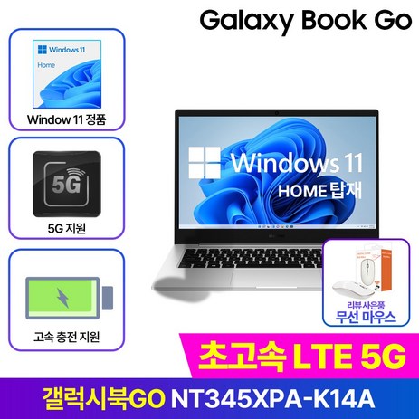 삼성전자 갤럭시북3 Go NT345XPA-K14AS 윈도우탑재 스냅드래곤 가성비 학생용 셀룰러 데이터공유 유심, WIN11 Home, 4GB, 256GB, 실버-추천-상품