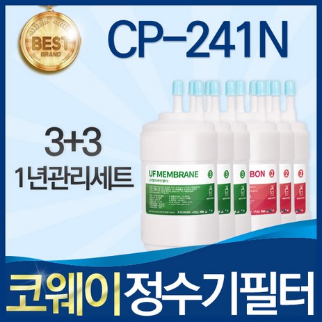 코웨이 CP-241N 고품질 정수기 필터 호환 1년관리세트, A타입, 1년관리세트(3+3=6개)-추천-상품