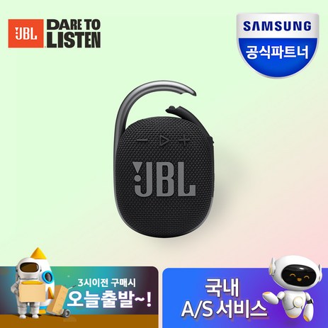 [삼성공식파트너] JBL CLIP4(클립4) 블루투스 스피커, {BLK} 블랙-추천-상품