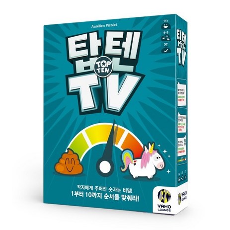 탑텐-TV-보드게임-상세-설명-참조-추천-상품