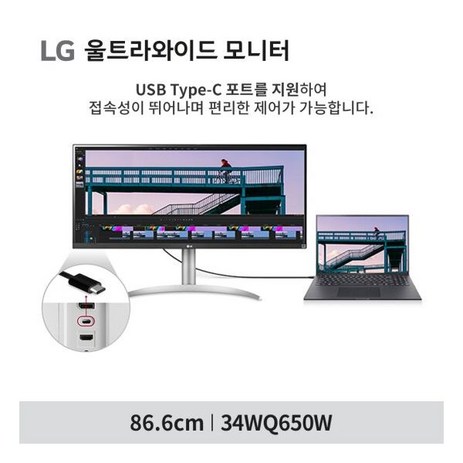 울트라와이드 34WQ650W IPS HD00 DP 스피커내장 86cm 컴퓨터-추천-상품