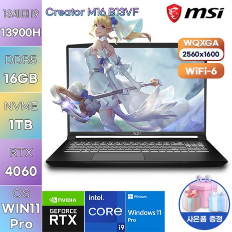 [MSI] 크리에이터 M16 B13VF WIN11 고성능 고사양 노트북 MSI 노트북, WIN11 Pro, 16GB, 1TB, 코어i9, 블랙-추천-상품