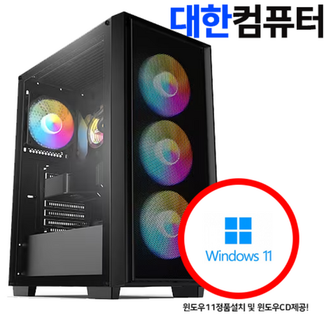 대한컴퓨터샵S148 윈도우11탑제 i5 14400F RTX4060 16GB NVME500GB고성능게이밍조립PC/배그 디아블로4 조립컴퓨터 조립PC 게이밍컴퓨터, DH148-추천-상품