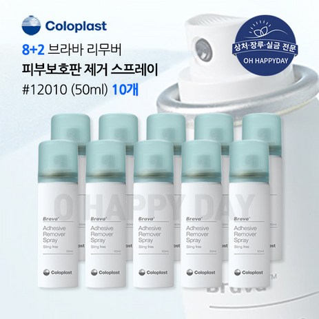 콜로플라스트 브라바 리무버 스프레이 12010 50ml 10개, 1개-추천-상품