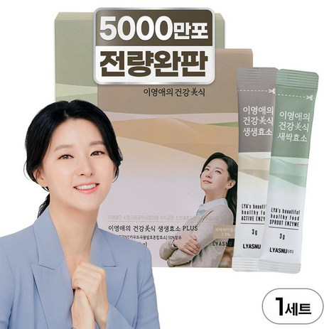 이영애의 건강미식 생생효소 플러스 3gx30포 + 새싹효소 플러스 3gx30포, 90g, 1세트-추천-상품