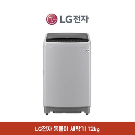 LG전자 통돌이 일반세탁기 12kg 인버터모터-추천-상품