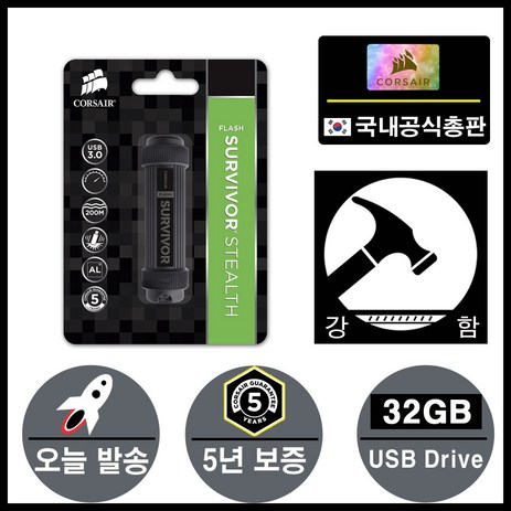 커세어 CORSAIR Flash Survivor Stealth USB3.0 메모리 (32GB), 32GB-추천-상품