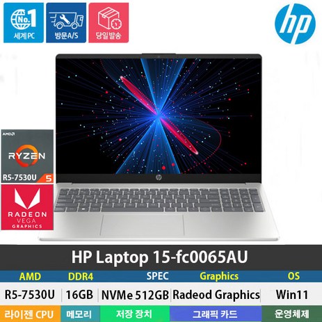 (당일발송) HP 15-fc0065AU 라이젠5-7560U/16GB/NVMe 512GB/Win11Pro/300Nit/ 실버색상/사무용 인강용/15인치, WIN11 Pro, 16GB, 512GB, 라이젠5, 실버-추천-상품