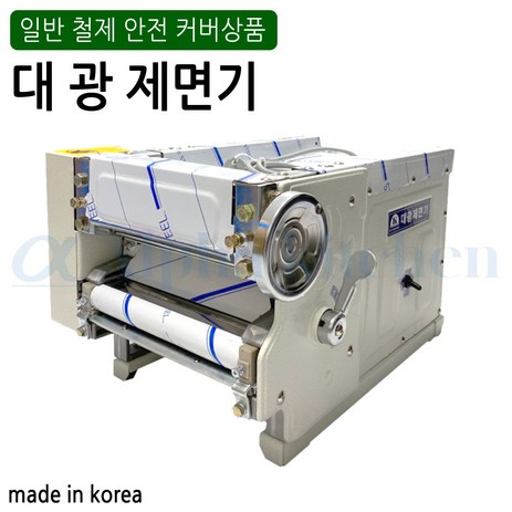 대광제면기-국수기계-업소용-TKS-1-[칼날선택가능]-2mm-추천-상품