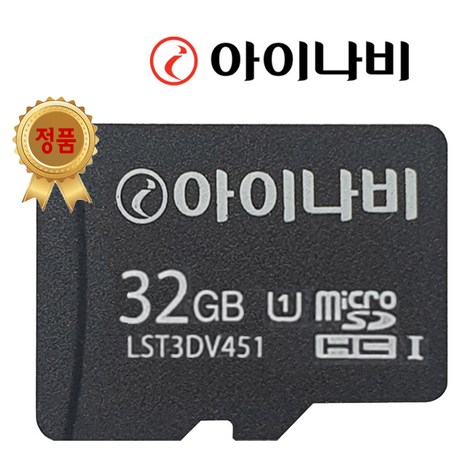 아이나비 정품 블랙박스 메모리카드 SD카드 마이크로SD 완벽 지원 16GB /32GB /64GB /128GB, 32GB, 1개-추천-상품